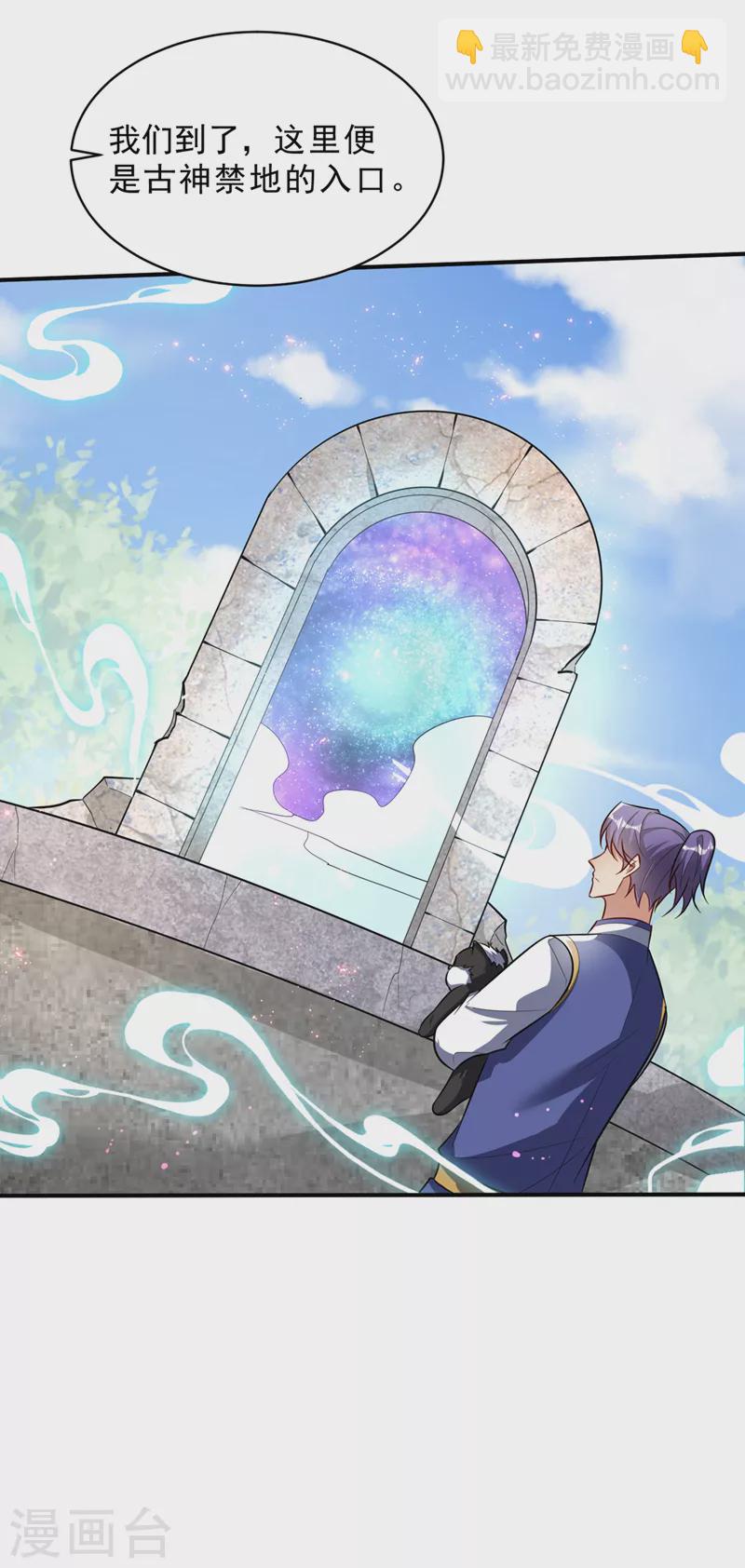 妖者爲王 - 第346話 我還有必須完成的事 - 1