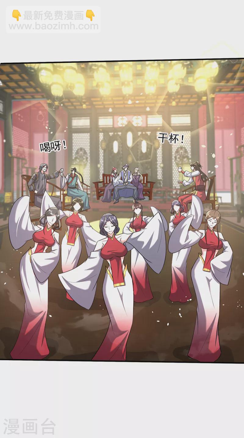 妖者爲王 - 第346話 我還有必須完成的事 - 2