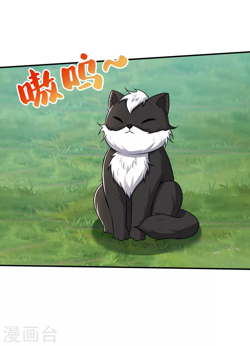 妖者爲王 - 第346話 我還有必須完成的事 - 3