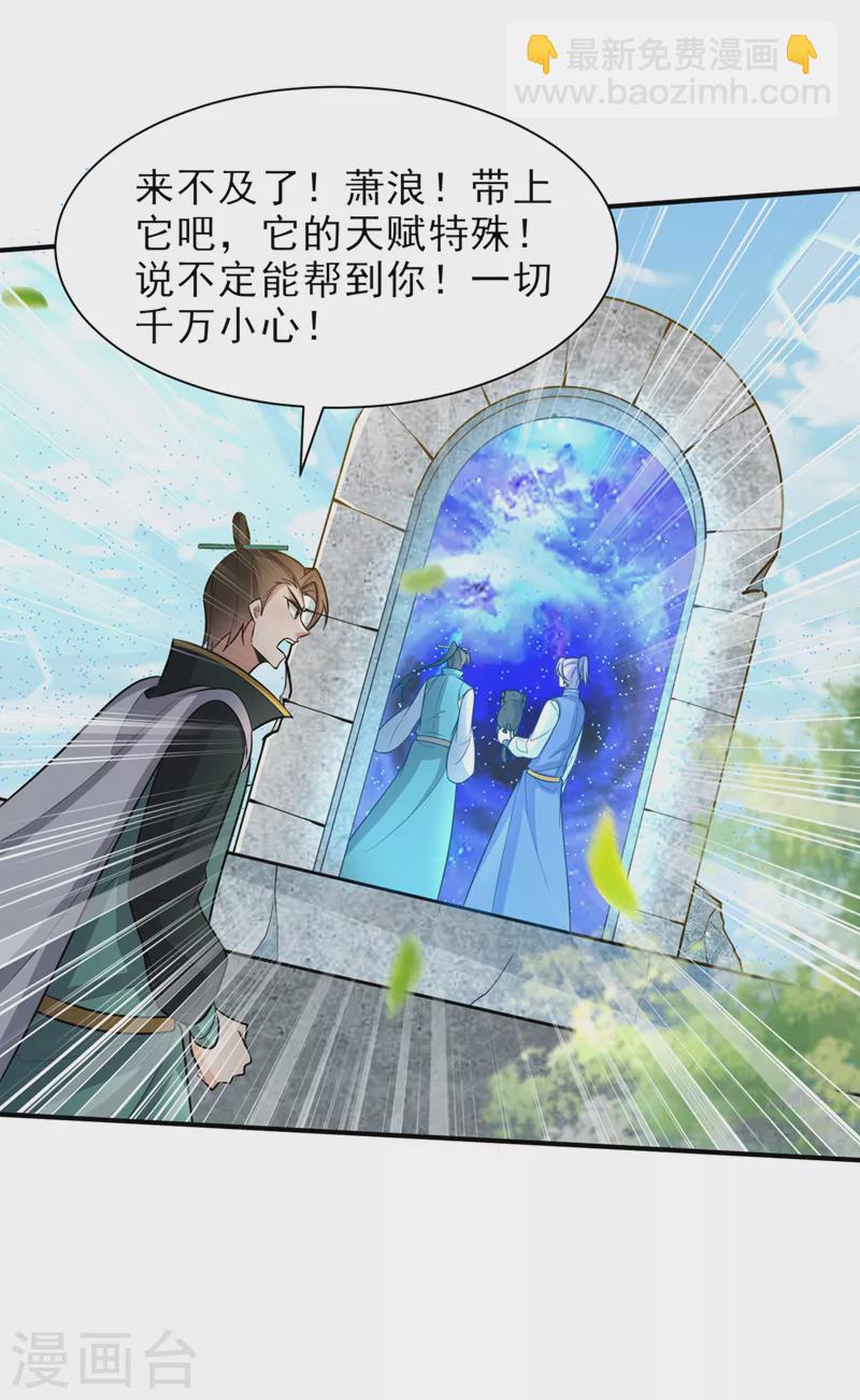 妖者爲王 - 第346話 我還有必須完成的事 - 5