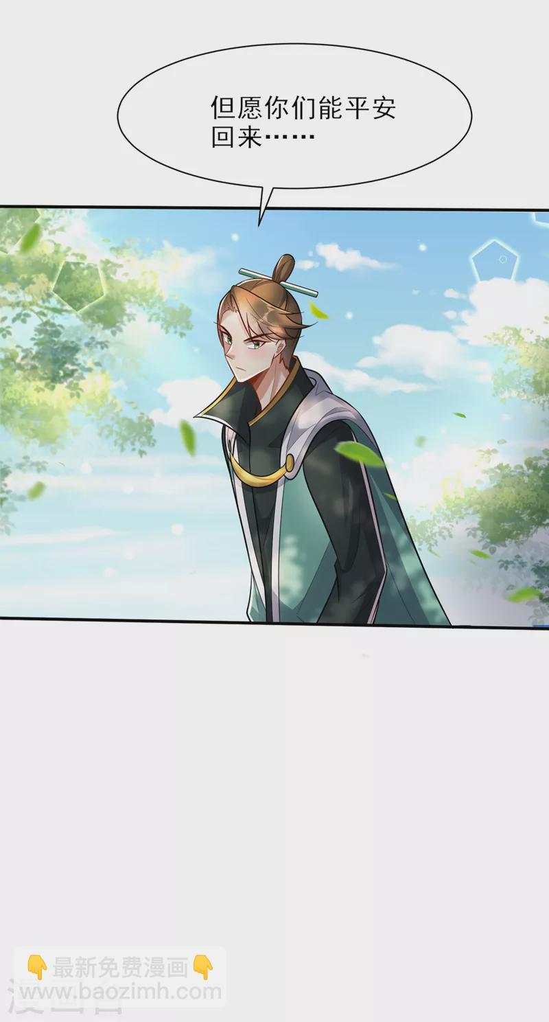 妖者爲王 - 第346話 我還有必須完成的事 - 1