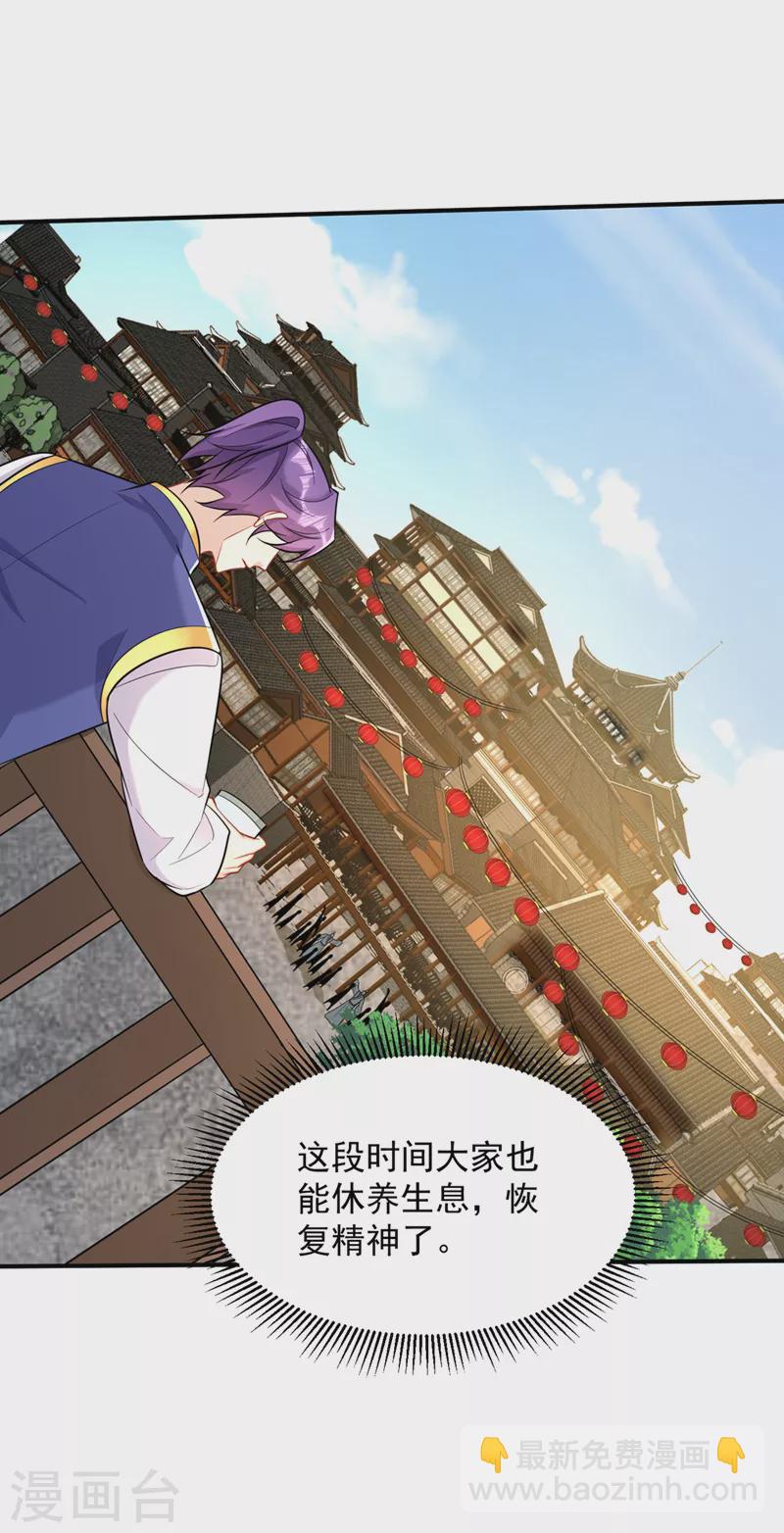 妖者爲王 - 第346話 我還有必須完成的事 - 2