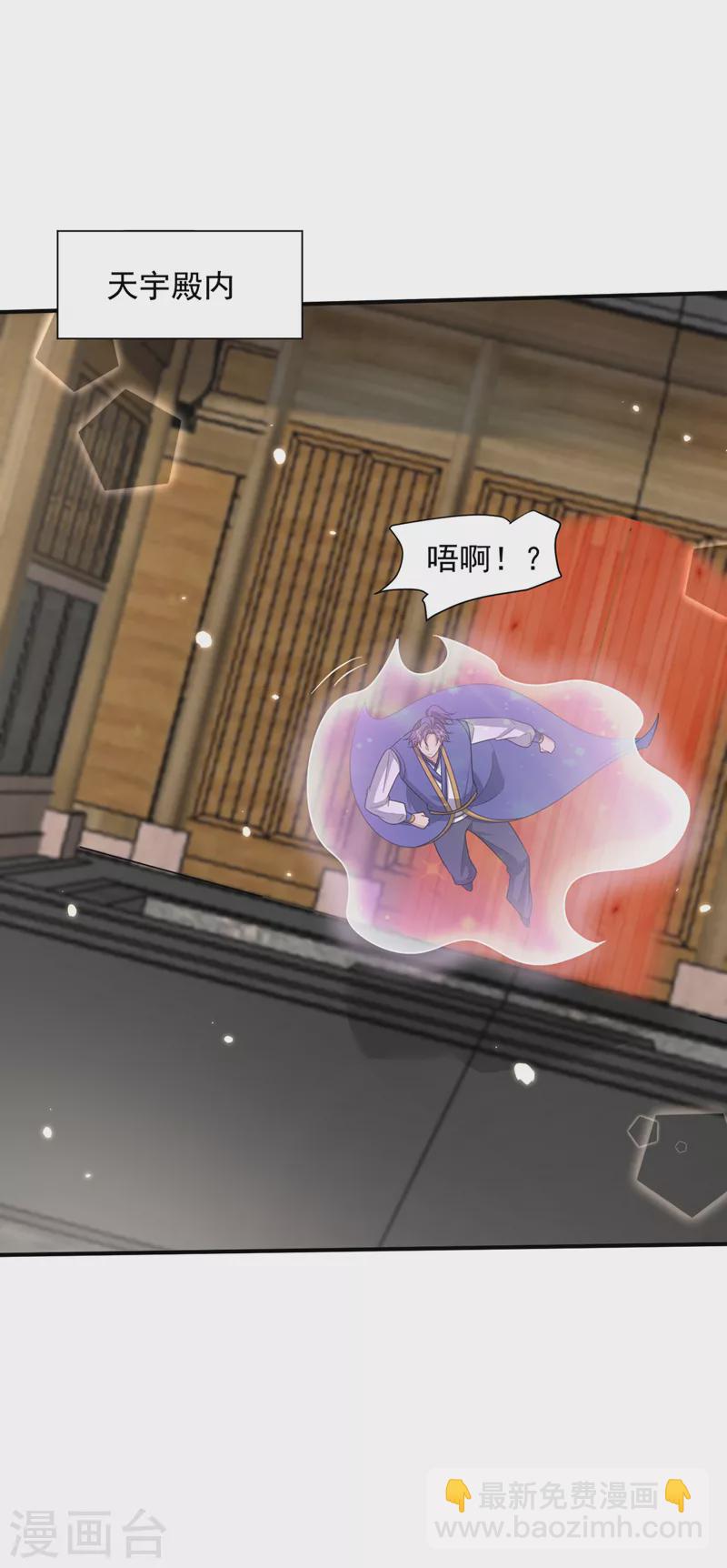 妖者爲王 - 第348話 神域？那是什麼！ - 5