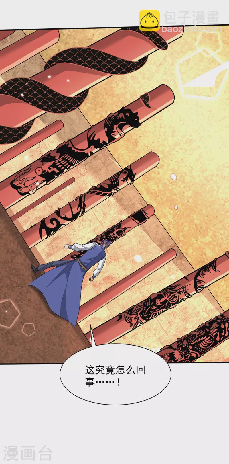 妖者爲王 - 第348話 神域？那是什麼！ - 6