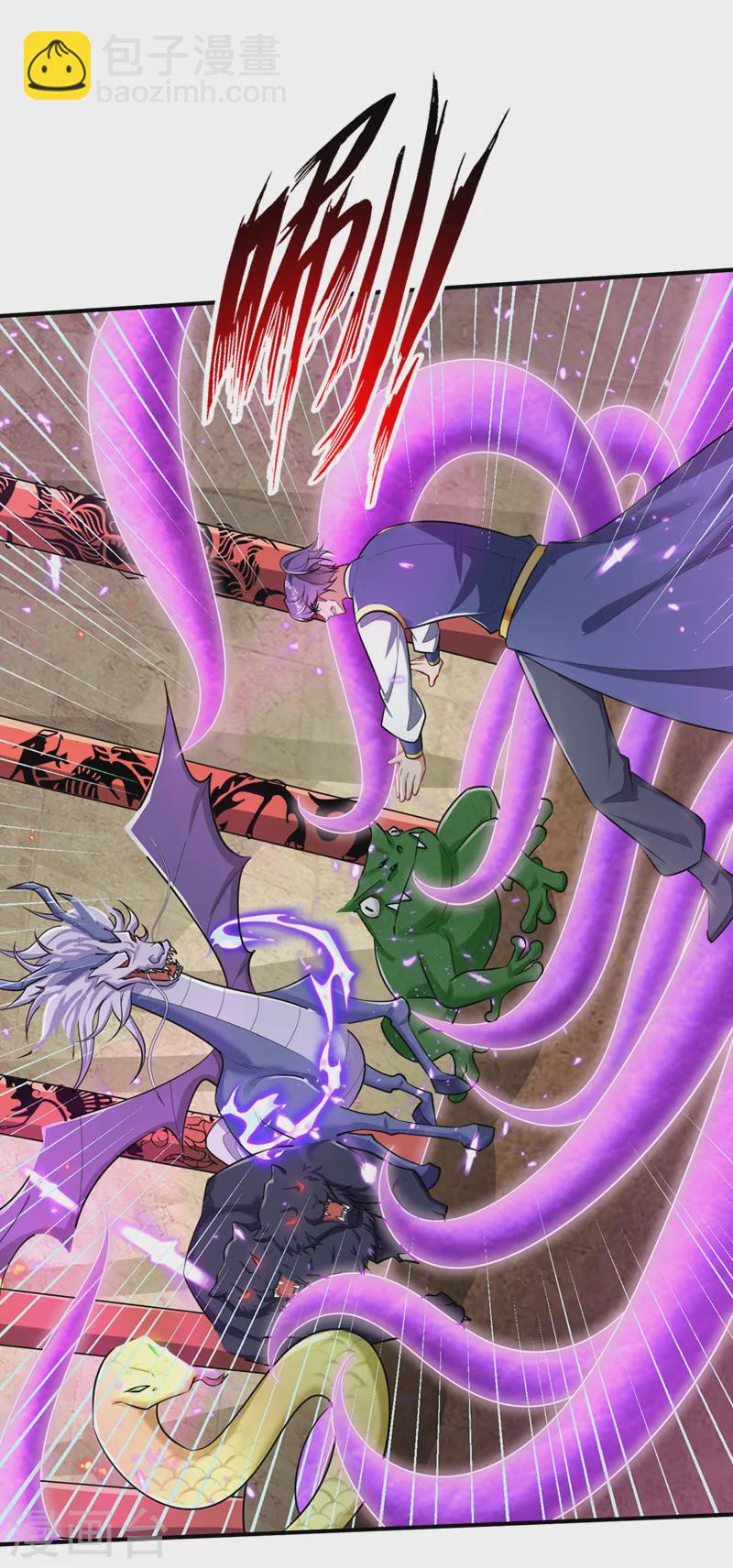 妖者爲王 - 第348話 神域？那是什麼！ - 4