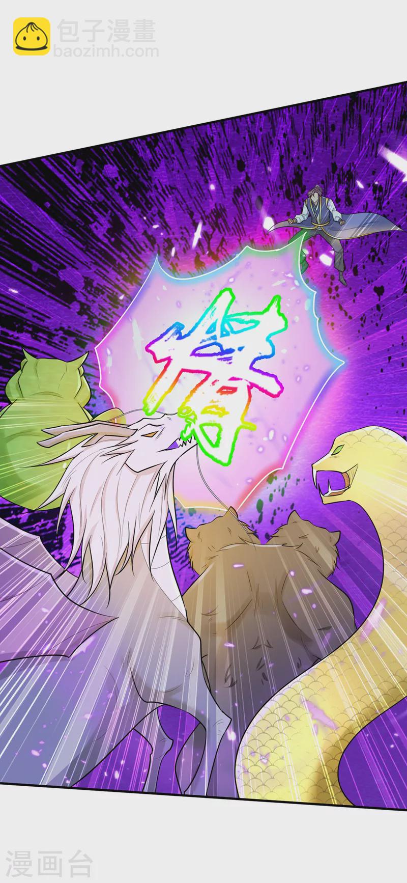 妖者爲王 - 第348話 神域？那是什麼！ - 2