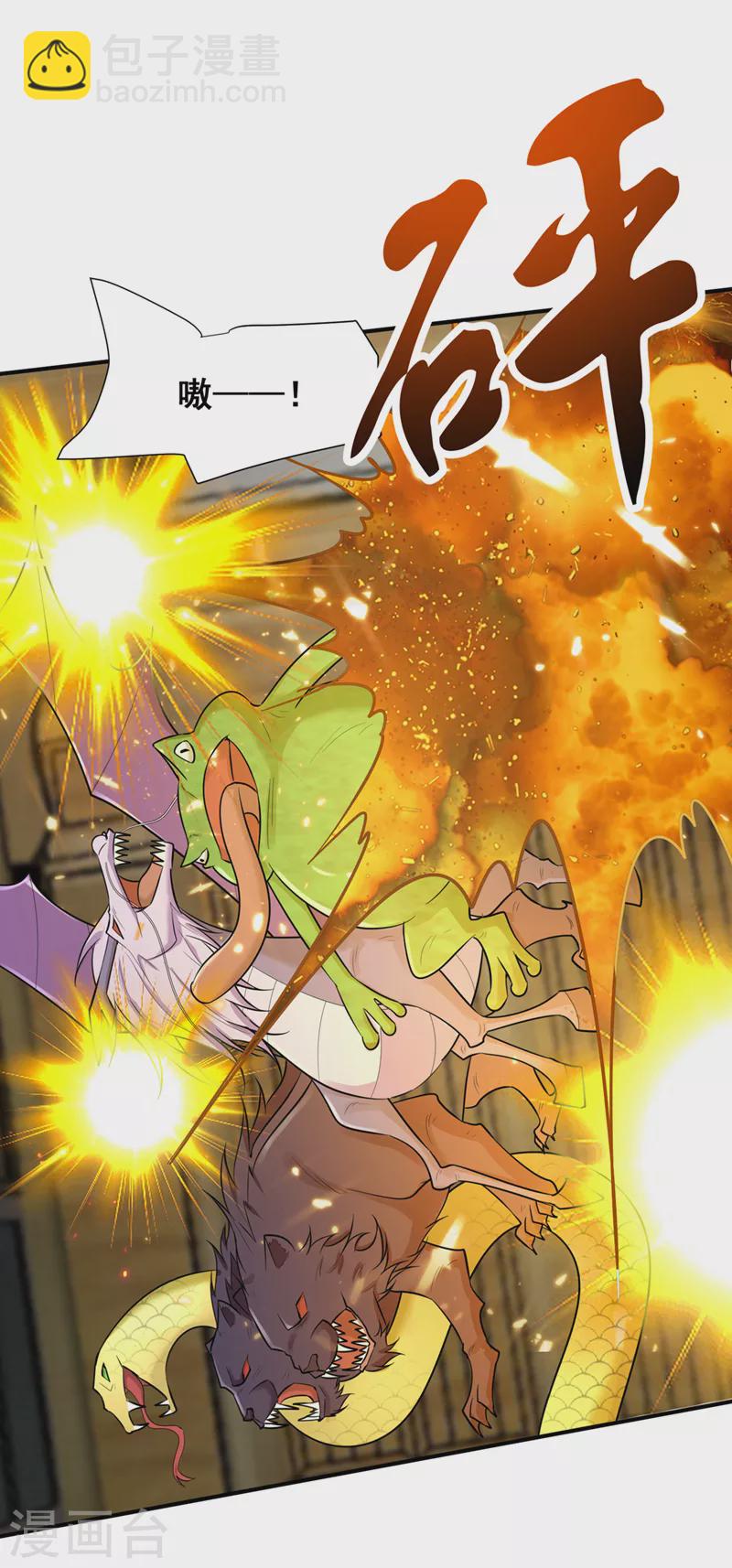 妖者爲王 - 第348話 神域？那是什麼！ - 3