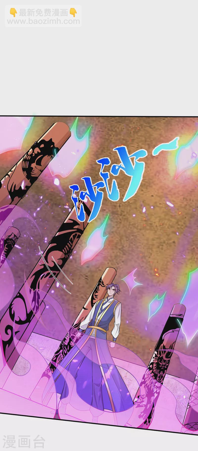 妖者爲王 - 第348話 神域？那是什麼！ - 4