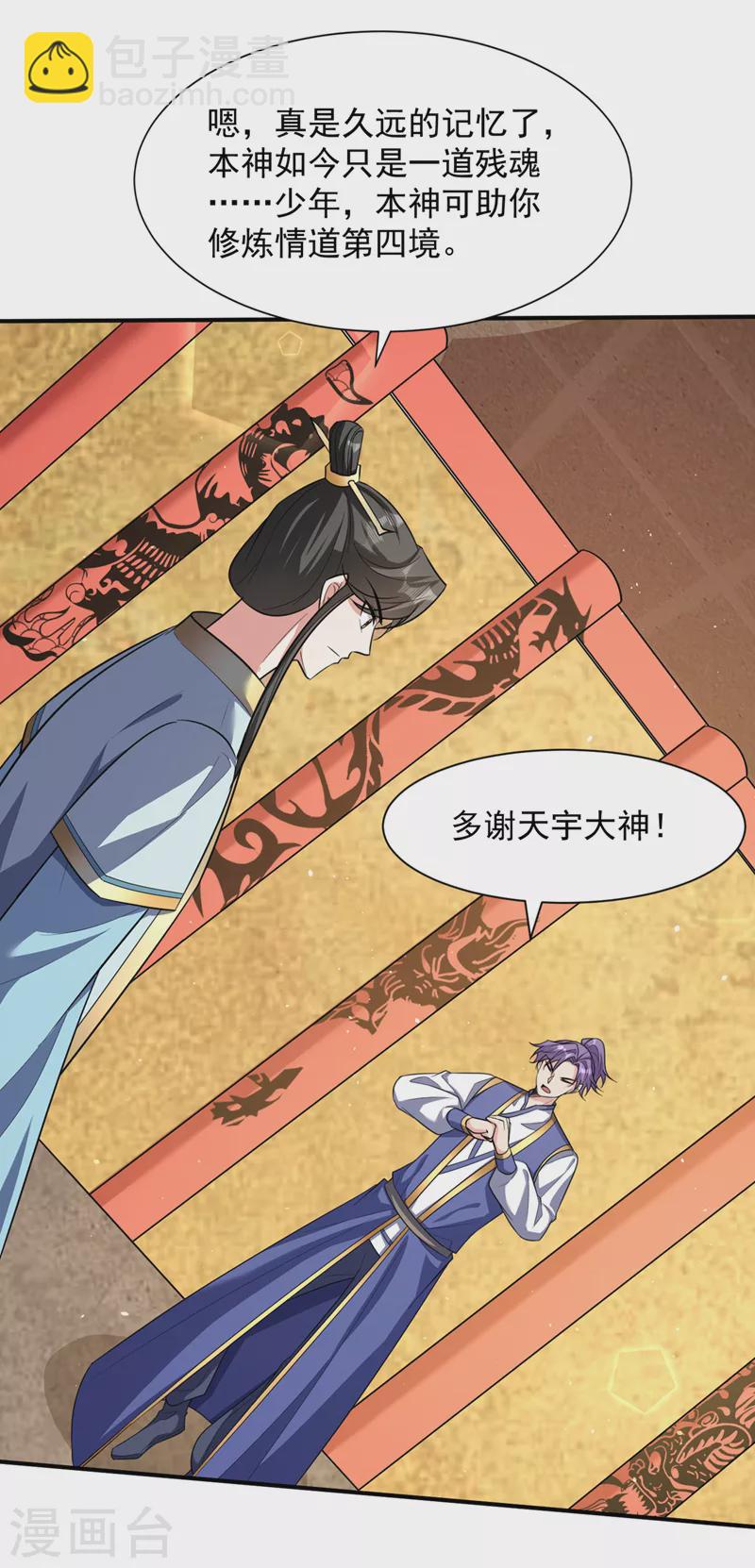 妖者爲王 - 第348話 神域？那是什麼！ - 2