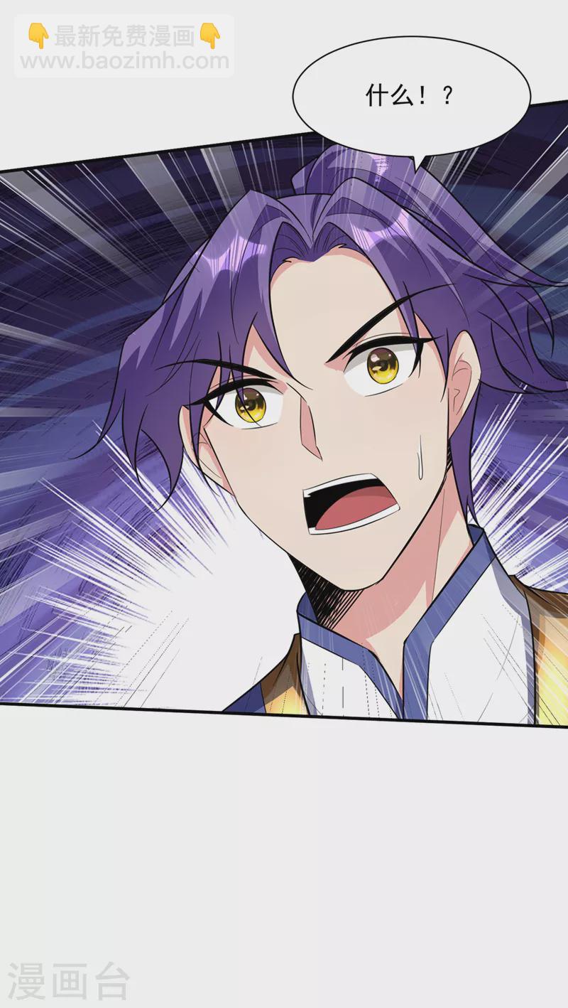 妖者爲王 - 第348話 神域？那是什麼！ - 2