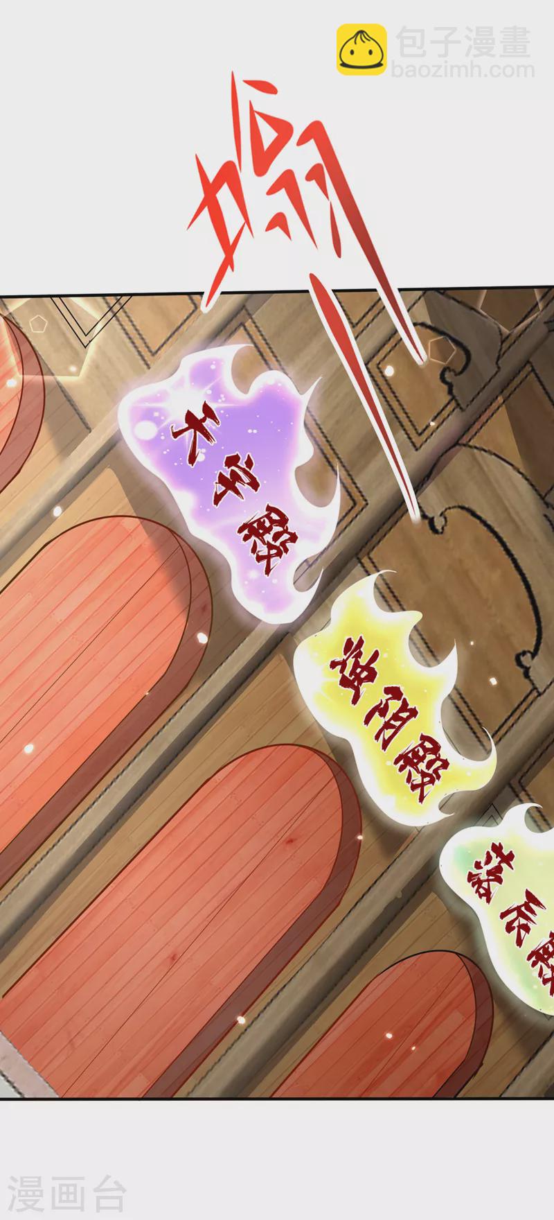 妖者爲王 - 第348話 神域？那是什麼！ - 1