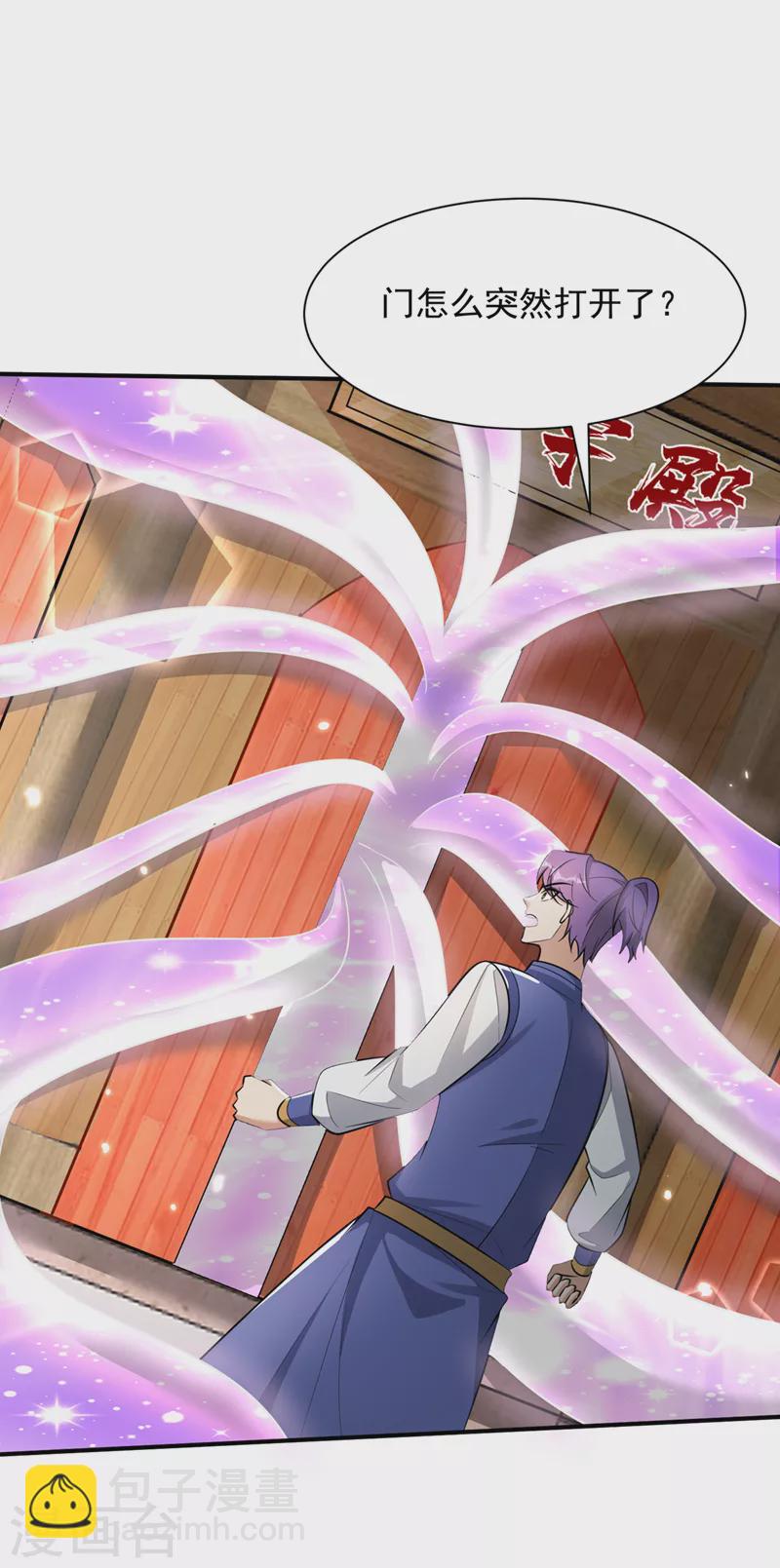 妖者爲王 - 第348話 神域？那是什麼！ - 2