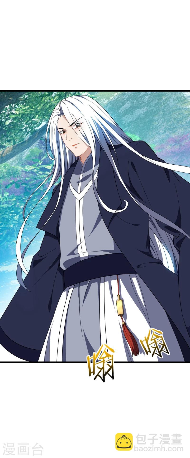 妖者爲王 - 第36話 噩耗傳來 - 5