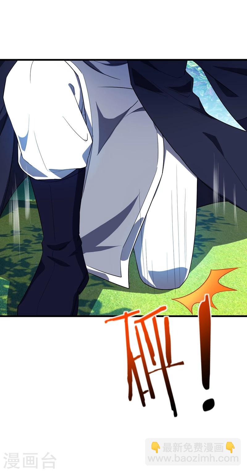 妖者爲王 - 第36話 噩耗傳來 - 2