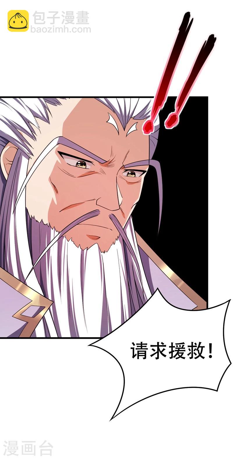 妖者爲王 - 第36話 噩耗傳來 - 5