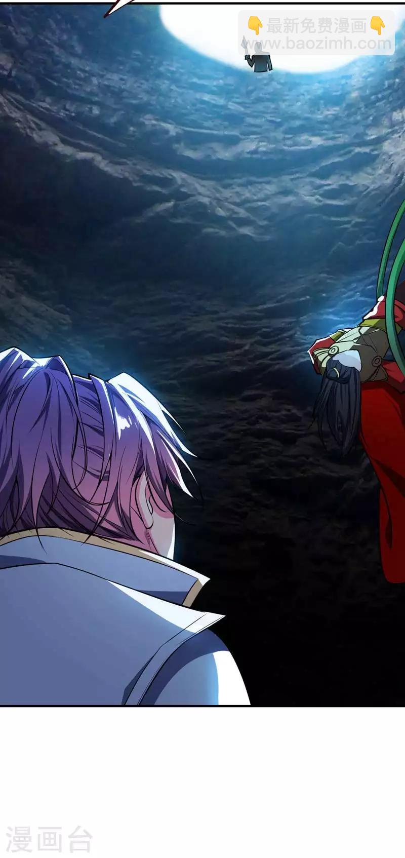 妖者爲王 - 第38話 來地府找我啊！ - 6