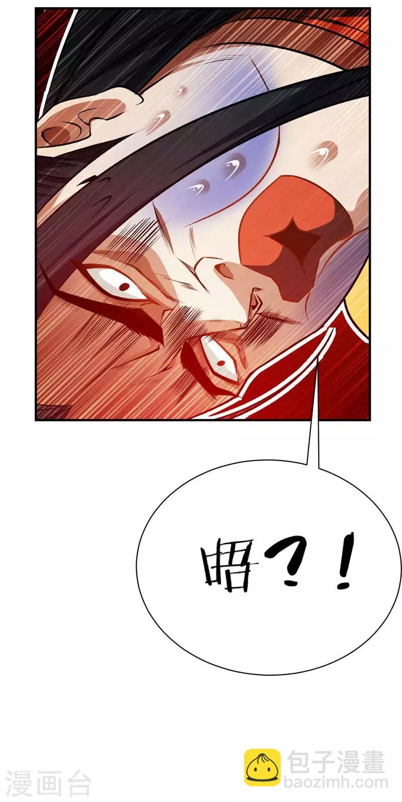 妖者爲王 - 第38話 來地府找我啊！ - 5