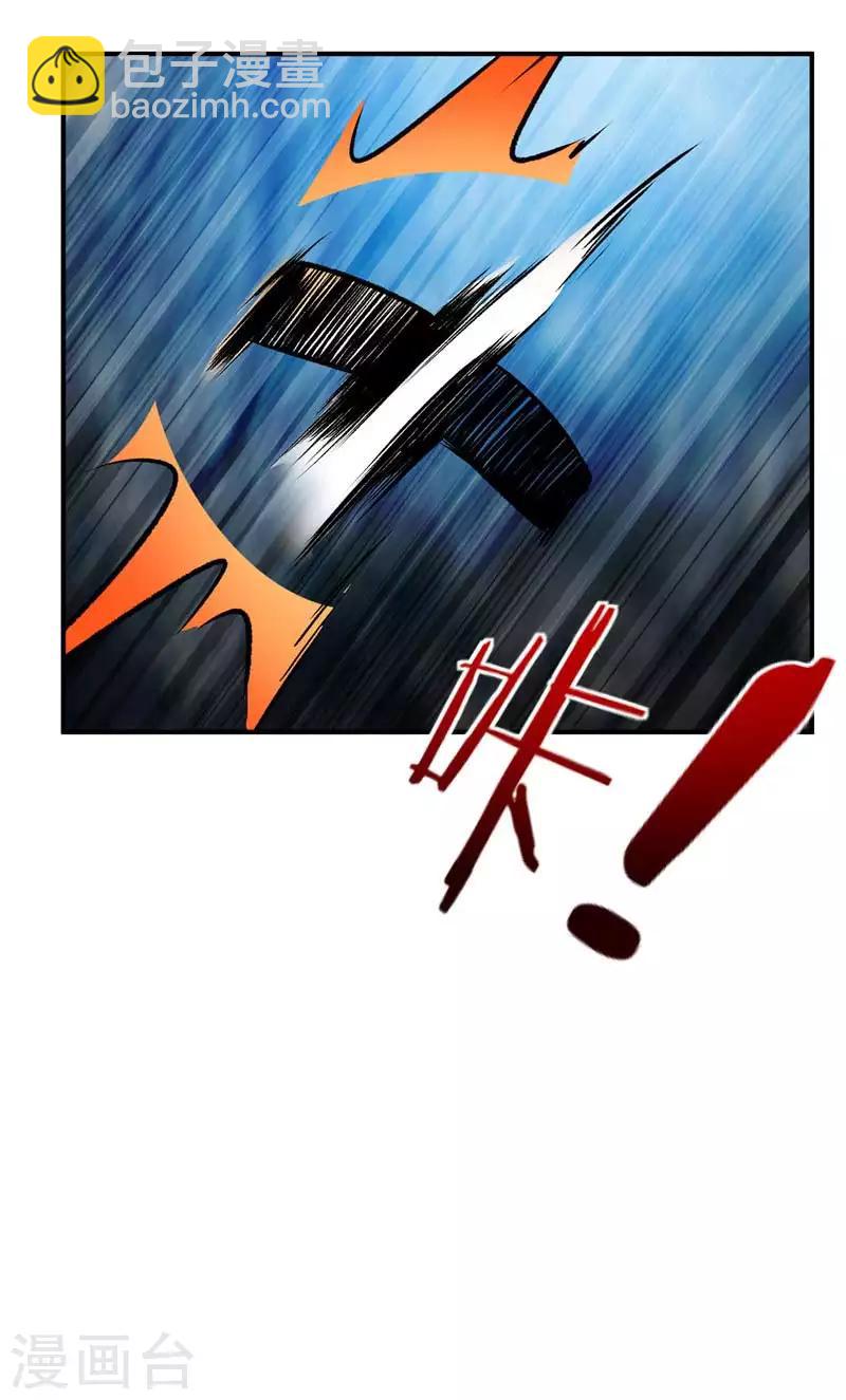 妖者爲王 - 第38話 來地府找我啊！ - 6