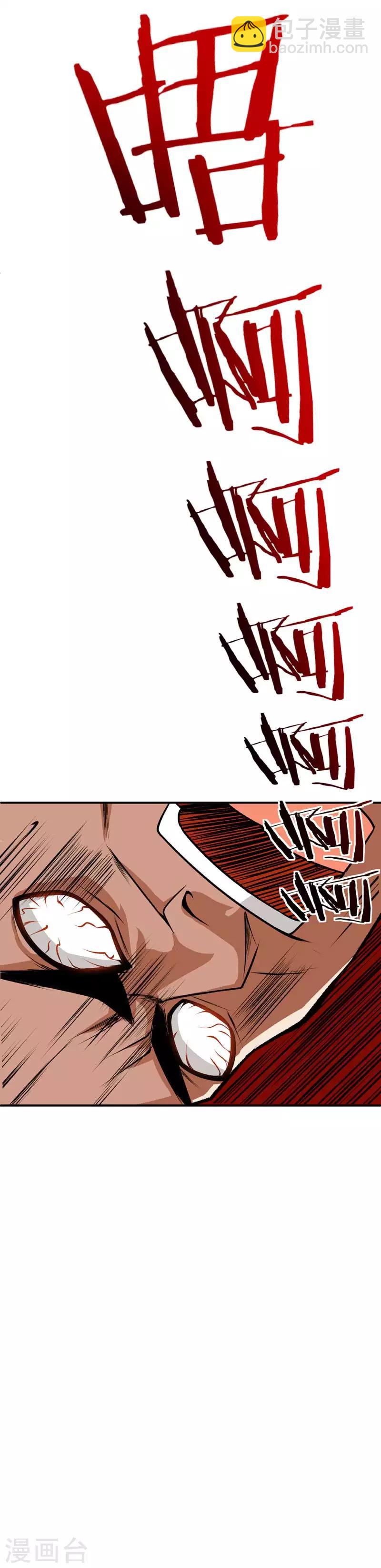 妖者爲王 - 第38話 來地府找我啊！ - 1