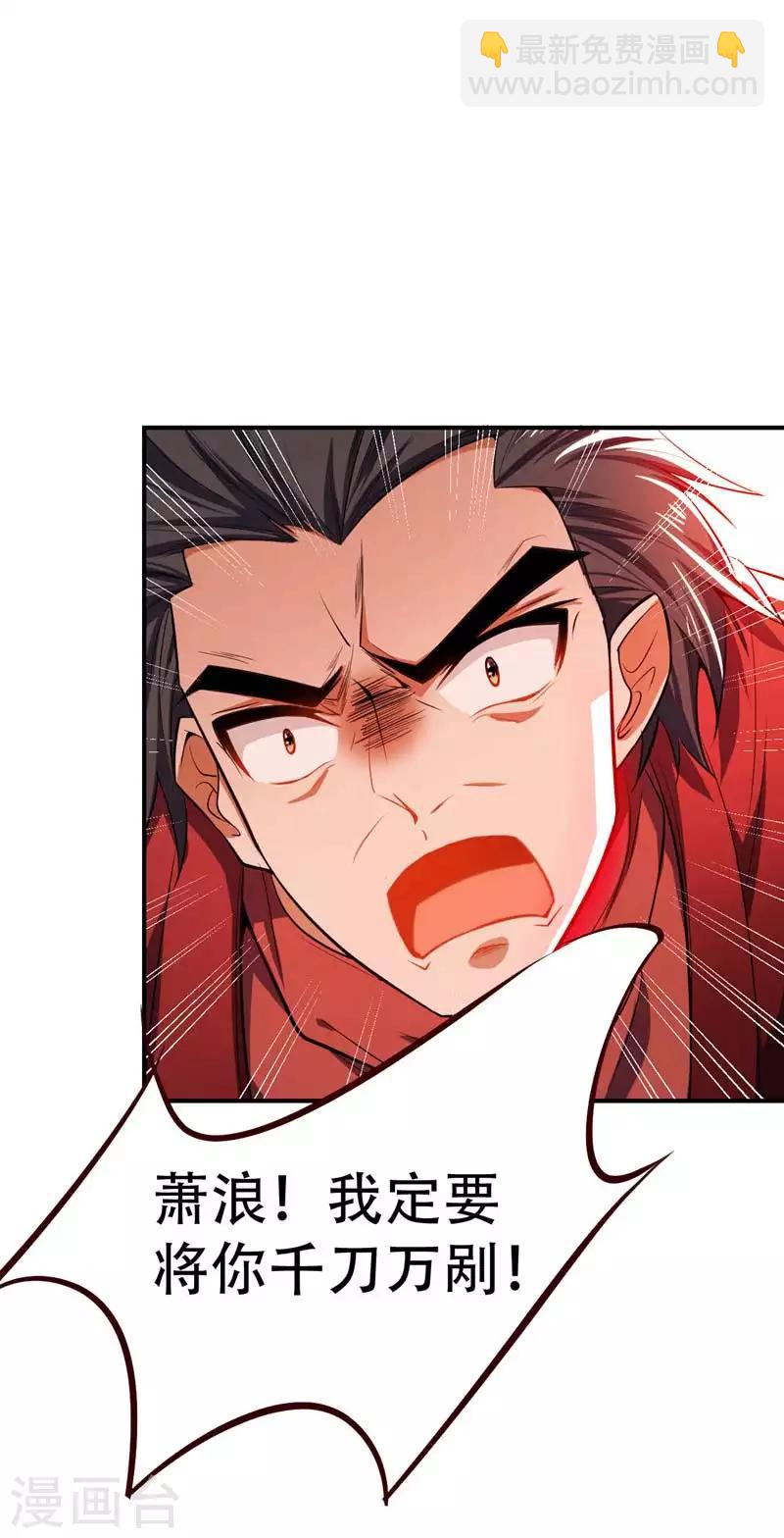 妖者爲王 - 第38話 來地府找我啊！ - 2