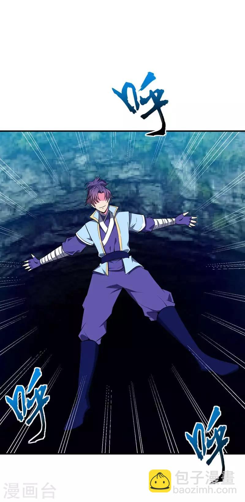 妖者爲王 - 第38話 來地府找我啊！ - 5