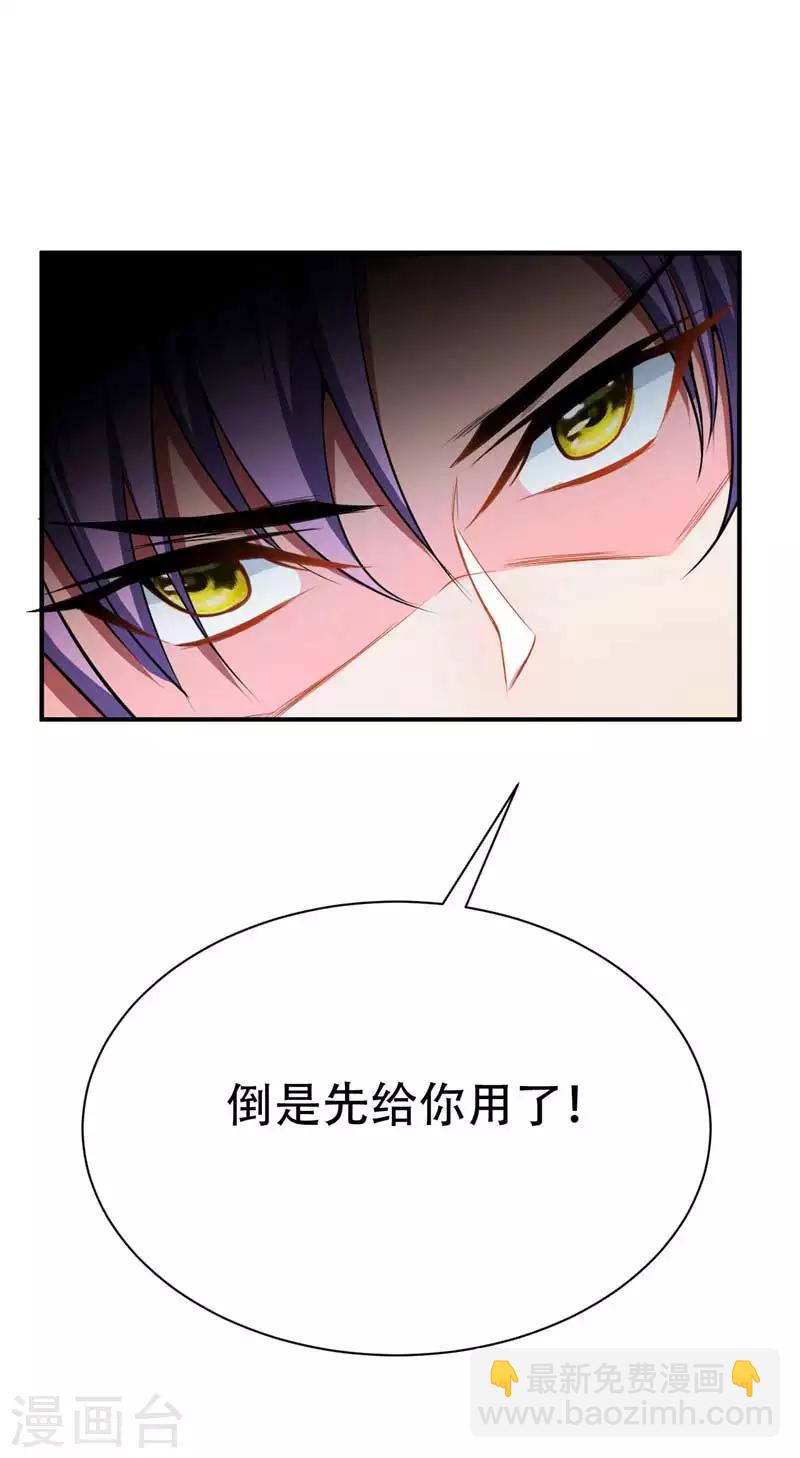 妖者爲王 - 第38話 來地府找我啊！ - 6