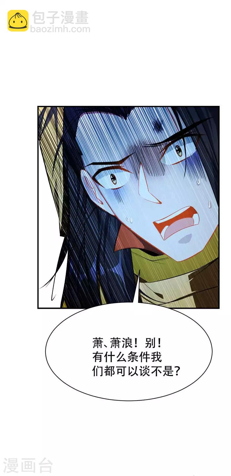 妖者爲王 - 第38話 來地府找我啊！ - 1