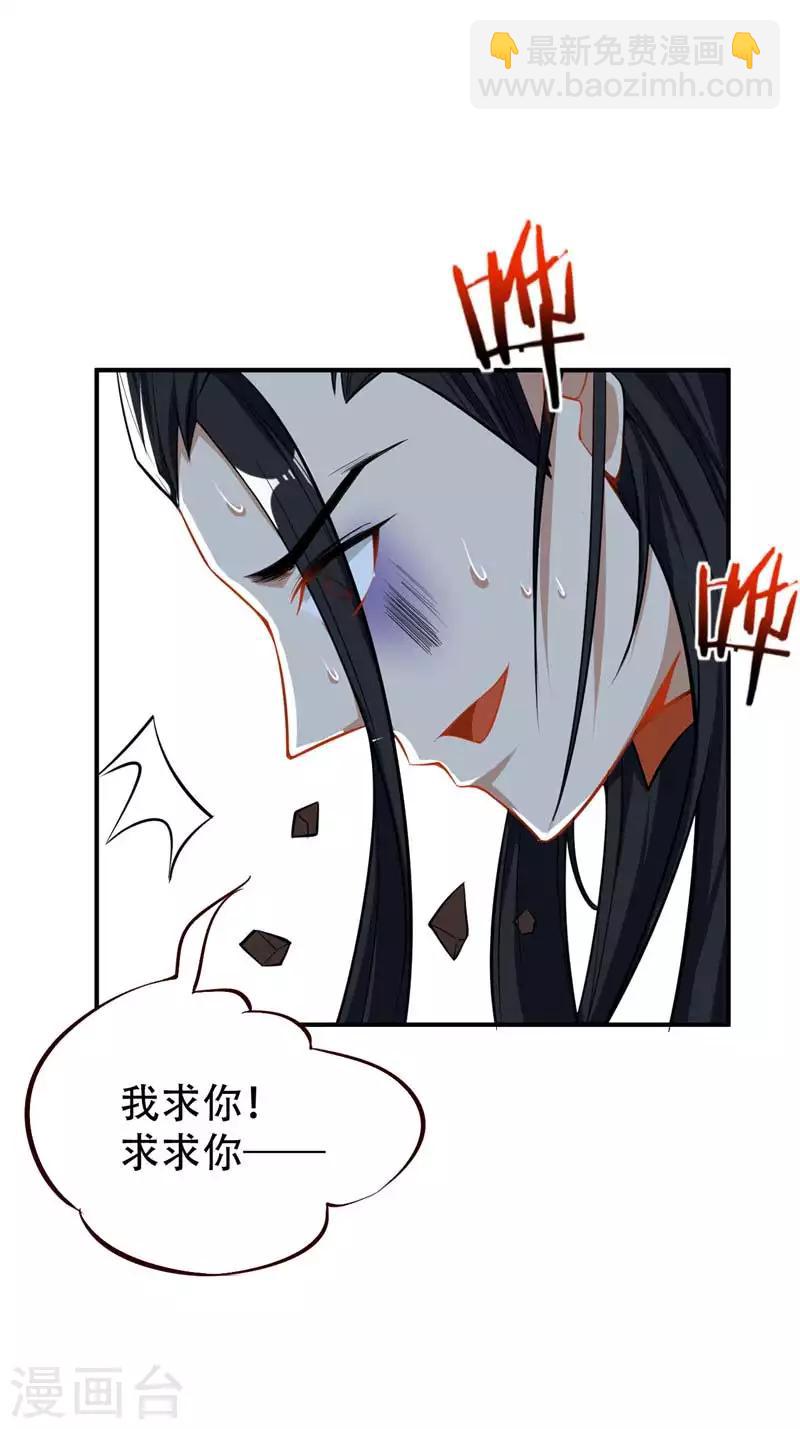 妖者爲王 - 第38話 來地府找我啊！ - 3