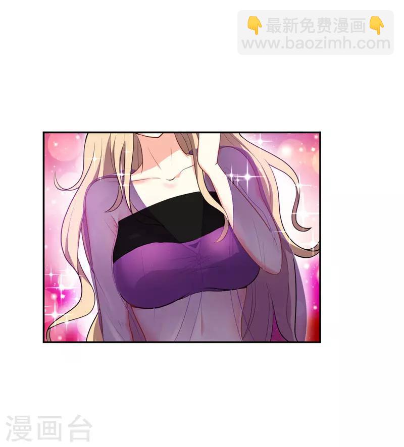 妖者爲王 - 第4話 勾引不成 - 2