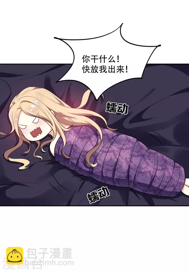 妖者爲王 - 第4話 勾引不成 - 6