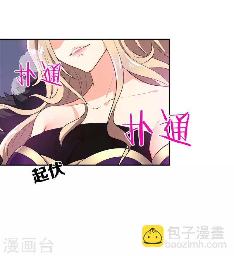 妖者爲王 - 第4話 勾引不成 - 3