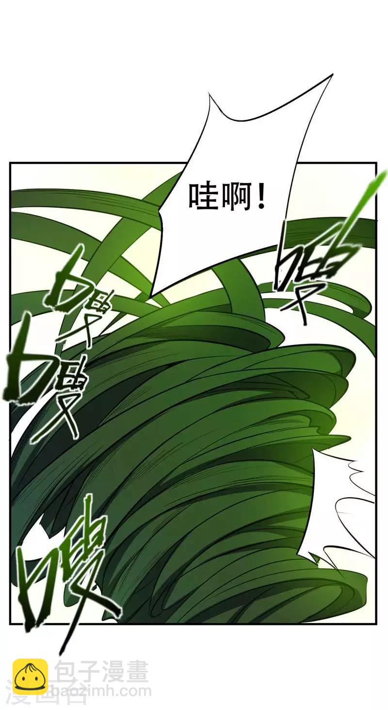 妖者爲王 - 第40話 這…草！會玩！ - 5