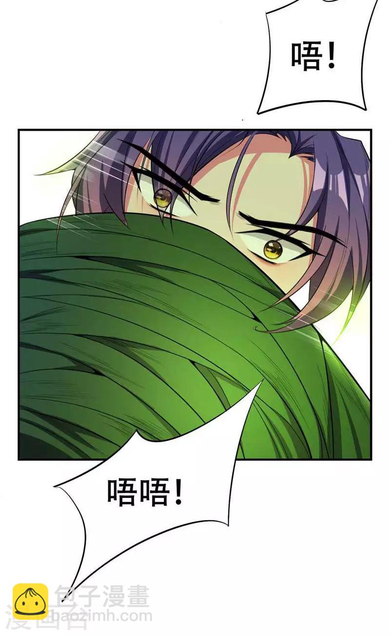 妖者爲王 - 第40話 這…草！會玩！ - 1