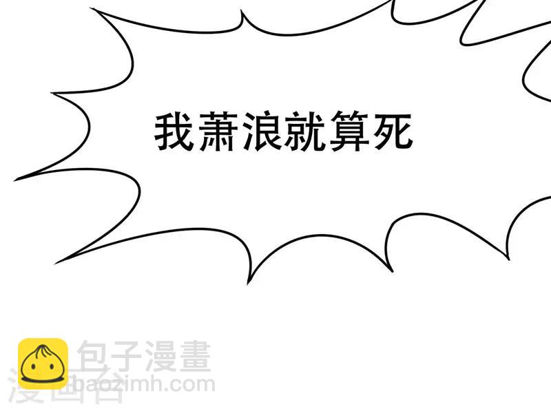 妖者爲王 - 第42話 絕地求生 - 2