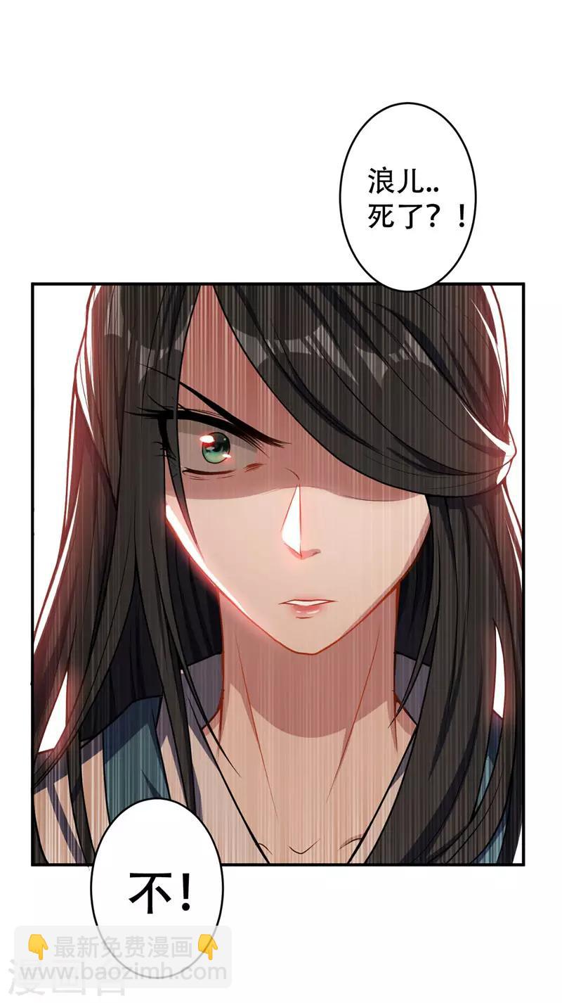 妖者爲王 - 第44話 我哥絕不會死！ - 5