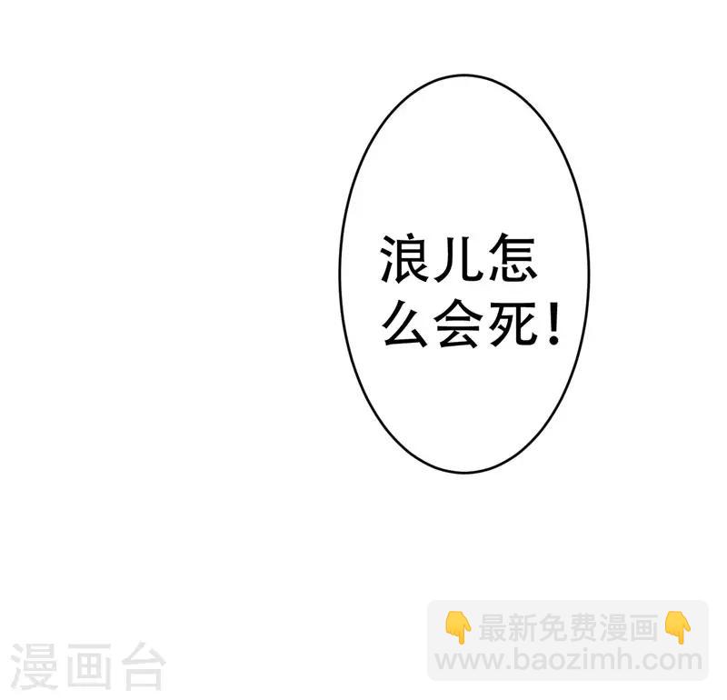 妖者爲王 - 第44話 我哥絕不會死！ - 6