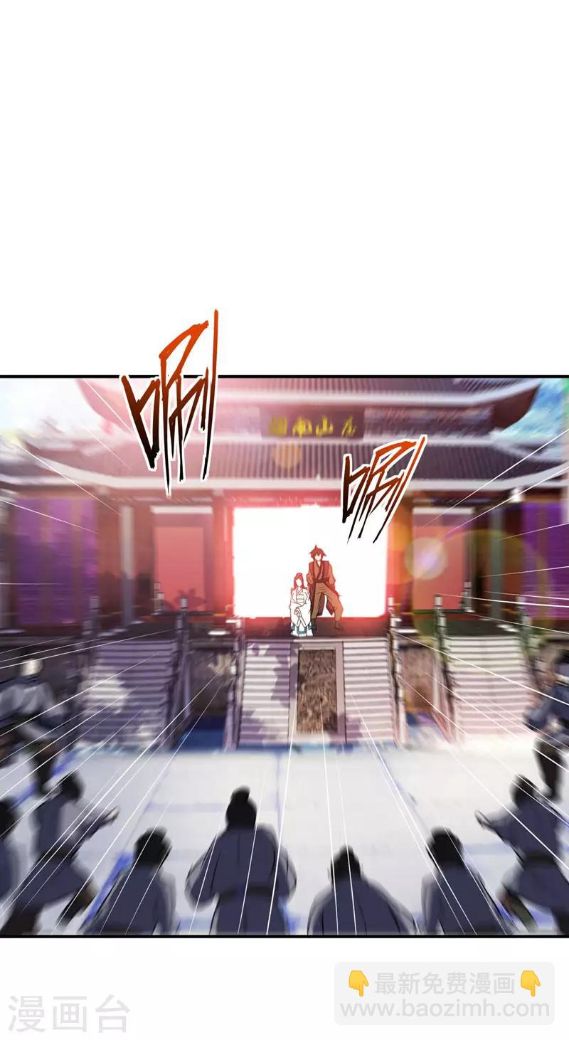 妖者爲王 - 第44話 我哥絕不會死！ - 3