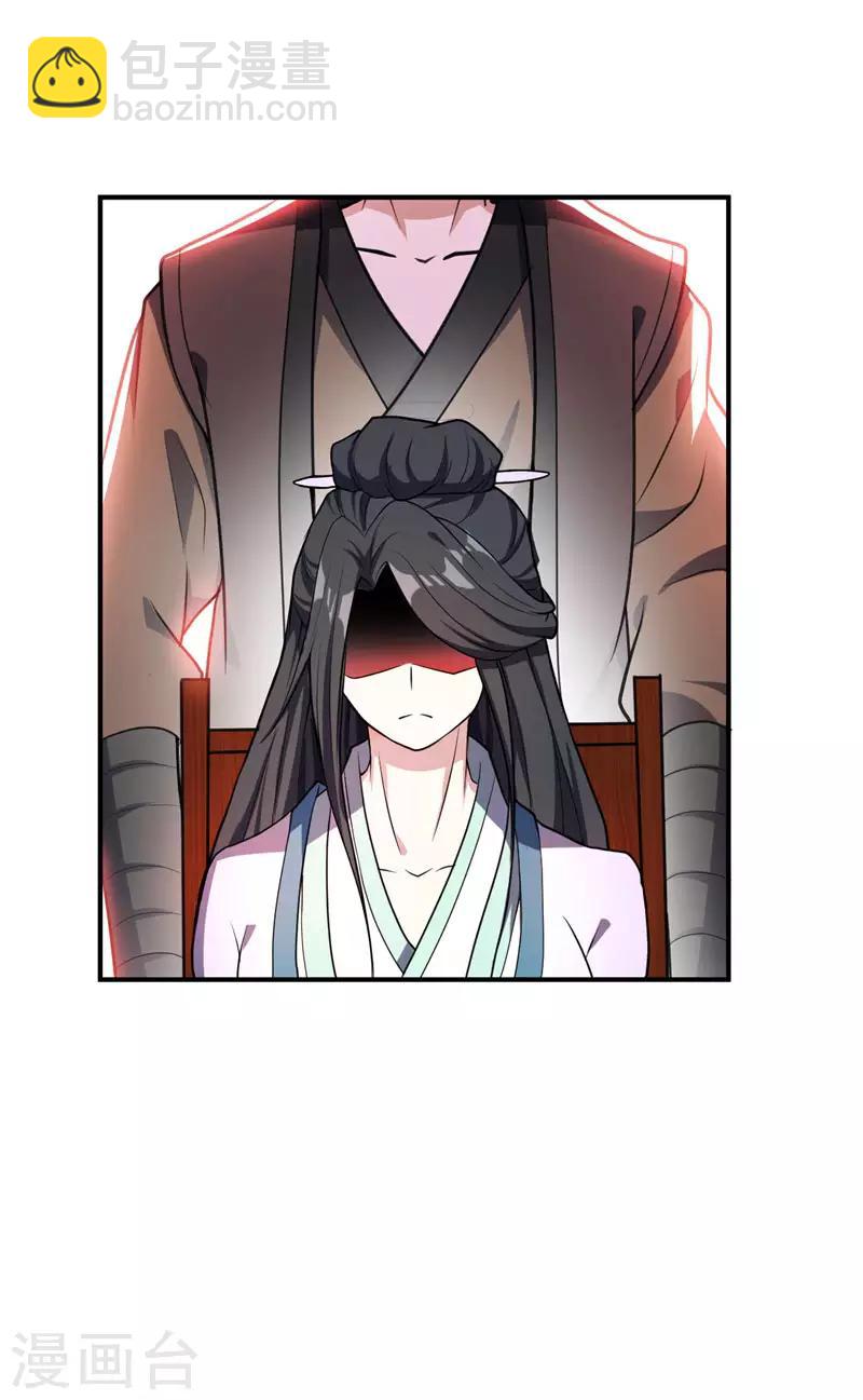 妖者爲王 - 第44話 我哥絕不會死！ - 4