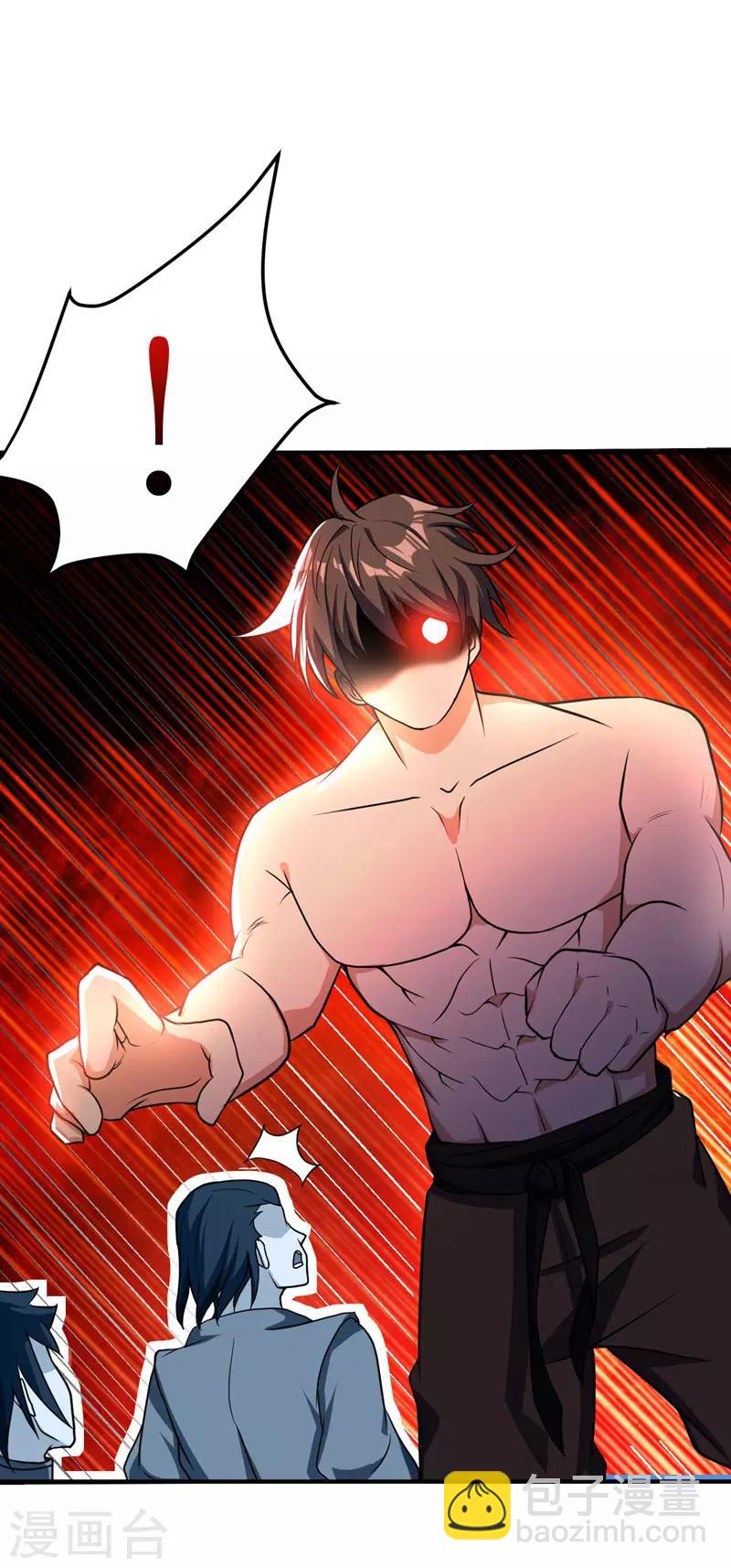 妖者爲王 - 第44話 我哥絕不會死！ - 6