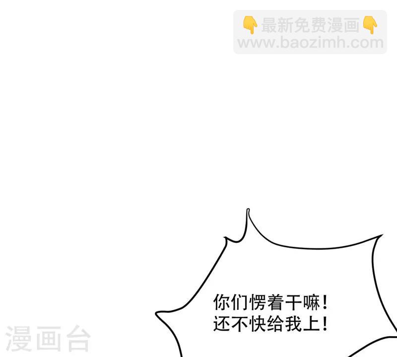 妖者爲王 - 第44話 我哥絕不會死！ - 5