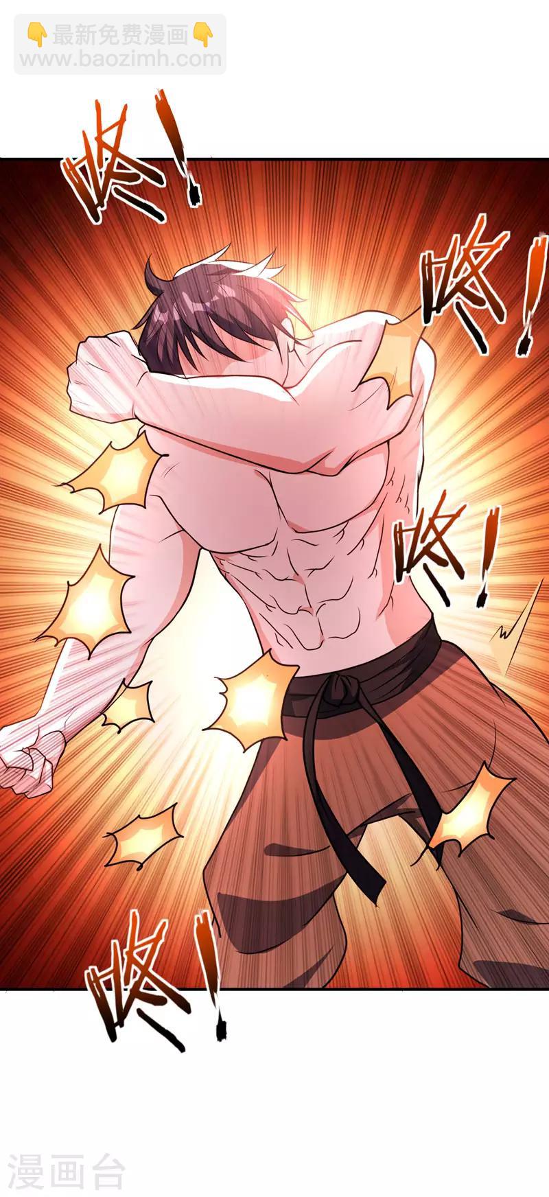 妖者爲王 - 第44話 我哥絕不會死！ - 3