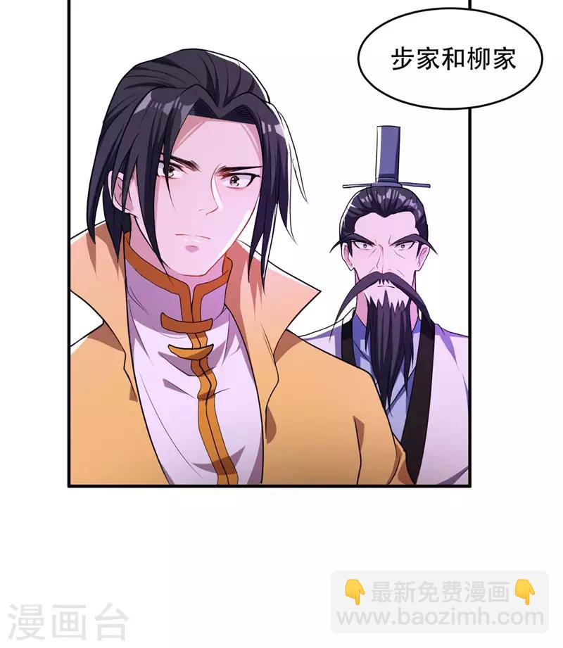 妖者爲王 - 第44話 我哥絕不會死！ - 4