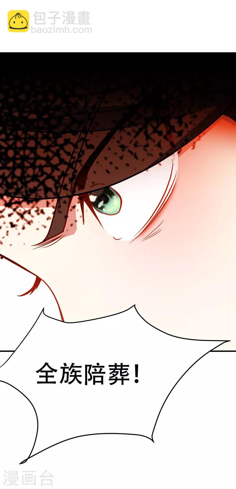 妖者爲王 - 第44話 我哥絕不會死！ - 1