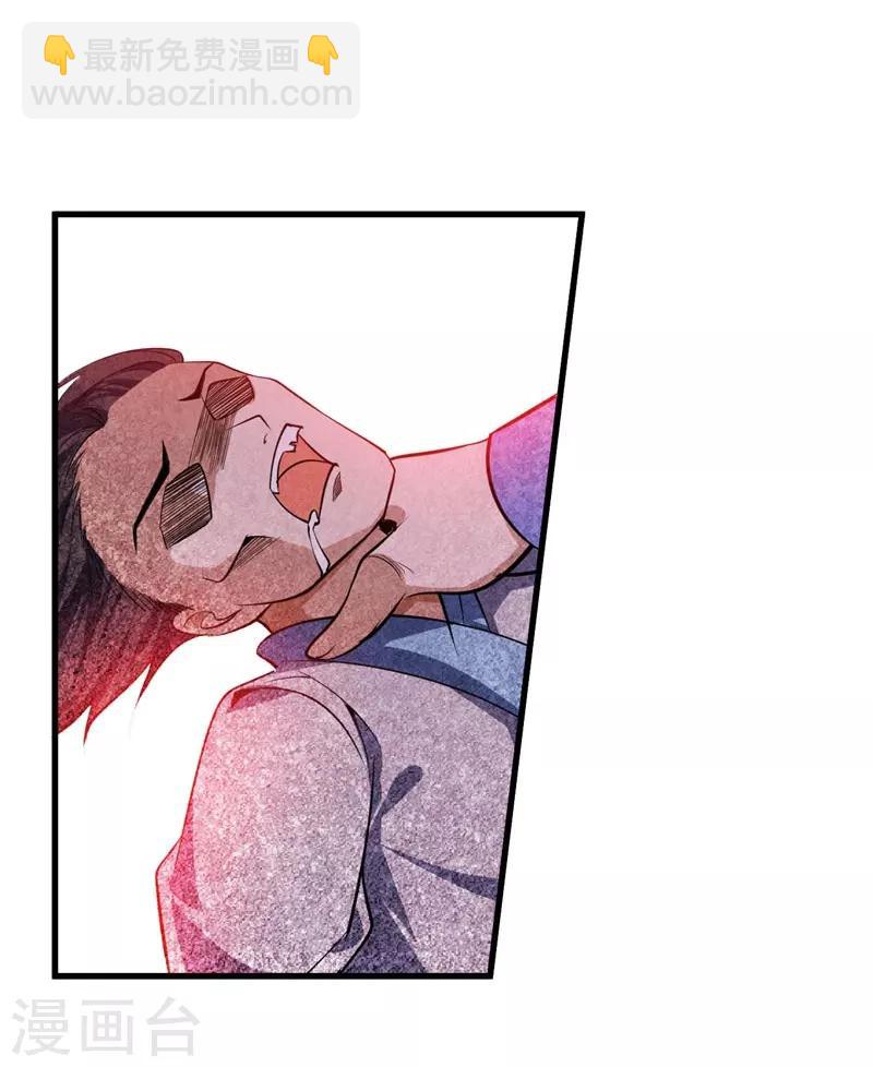 妖者爲王 - 第46話 喋血妖刀 - 4