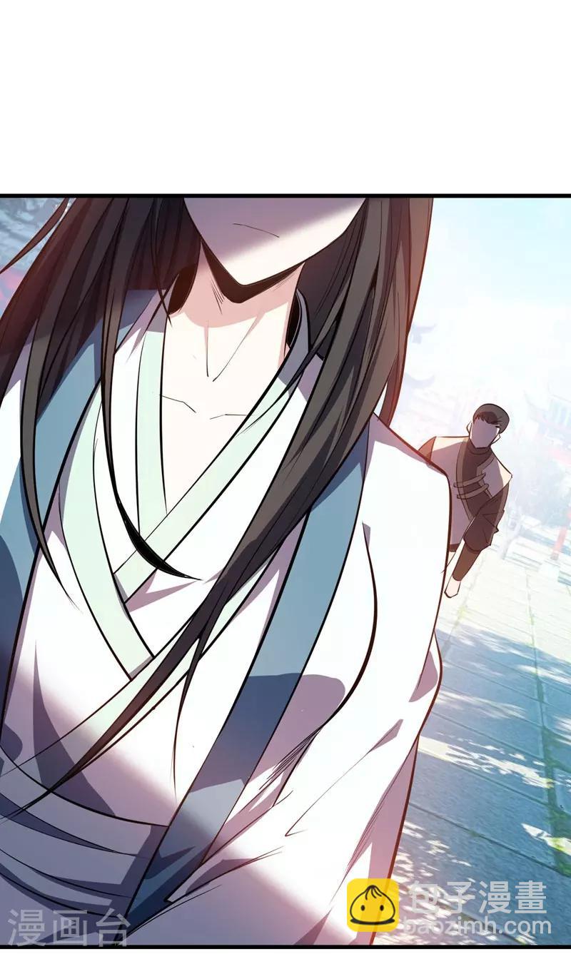 妖者爲王 - 第46話 喋血妖刀 - 3