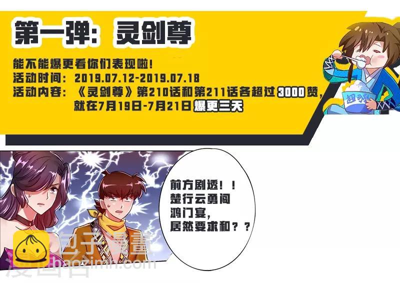 妖者爲王 - 第46話 喋血妖刀 - 6