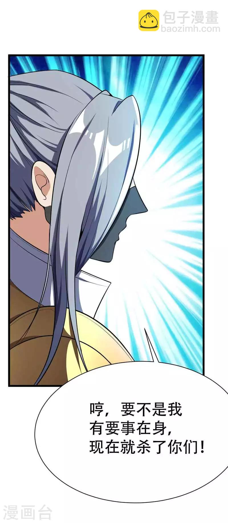 妖者爲王 - 第48話 洞底無人，蕭浪失蹤？ - 4