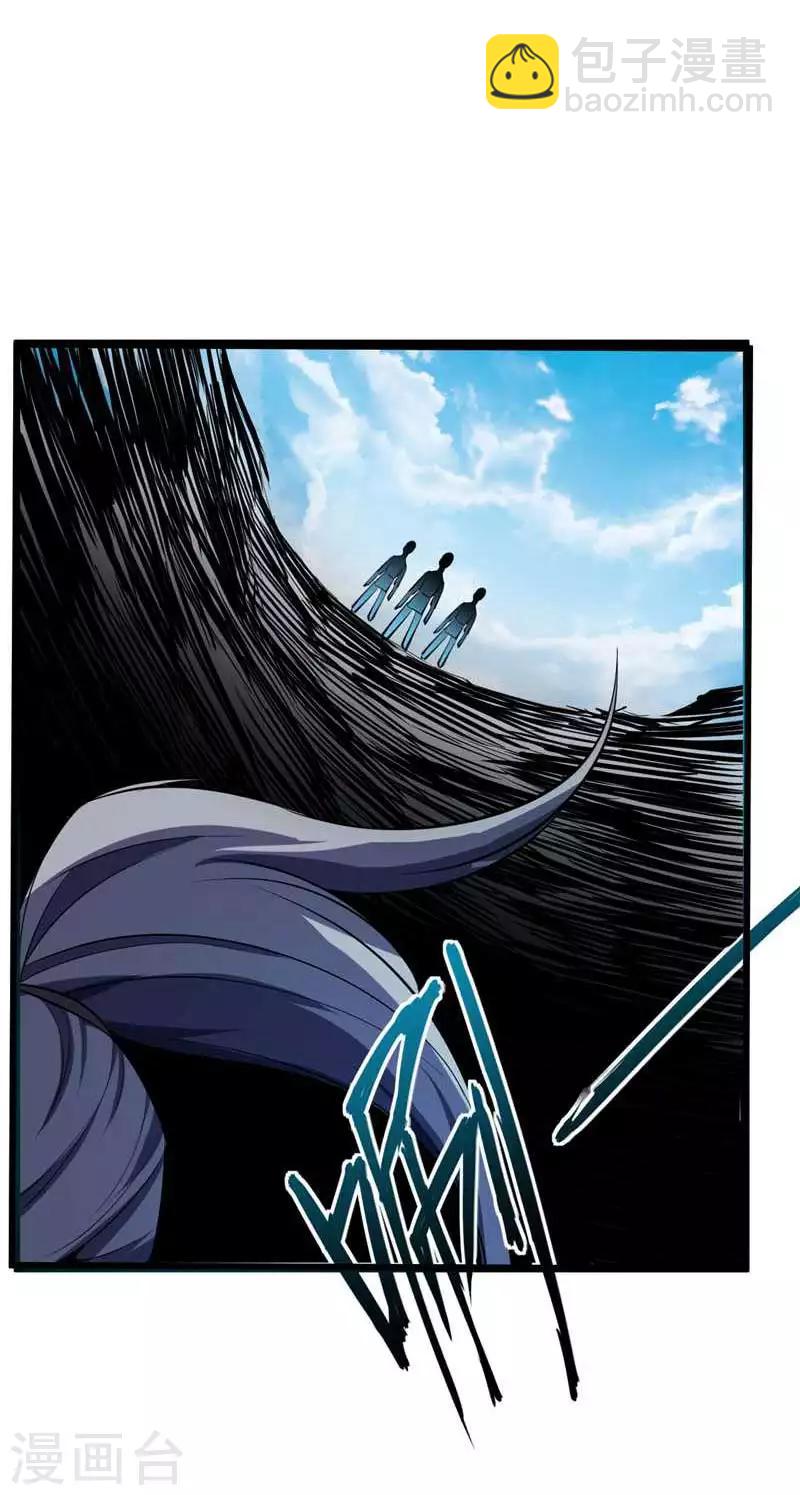 妖者爲王 - 第48話 洞底無人，蕭浪失蹤？ - 1