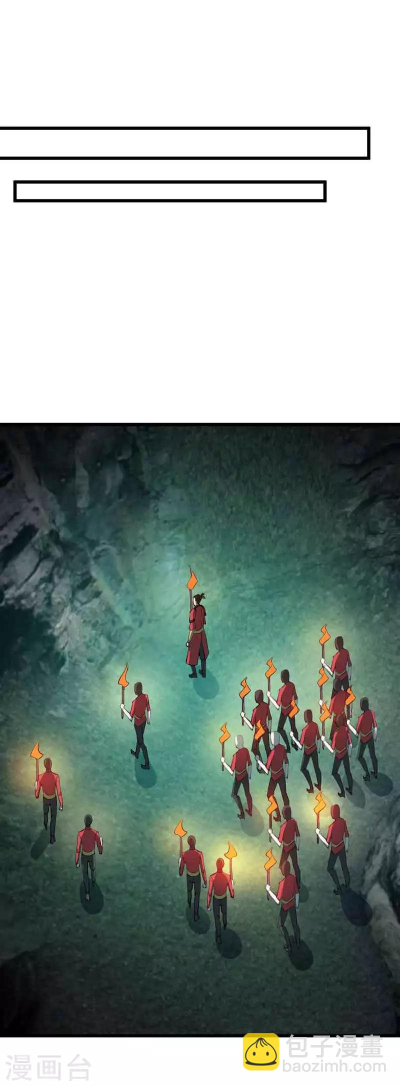 妖者爲王 - 第48話 洞底無人，蕭浪失蹤？ - 1