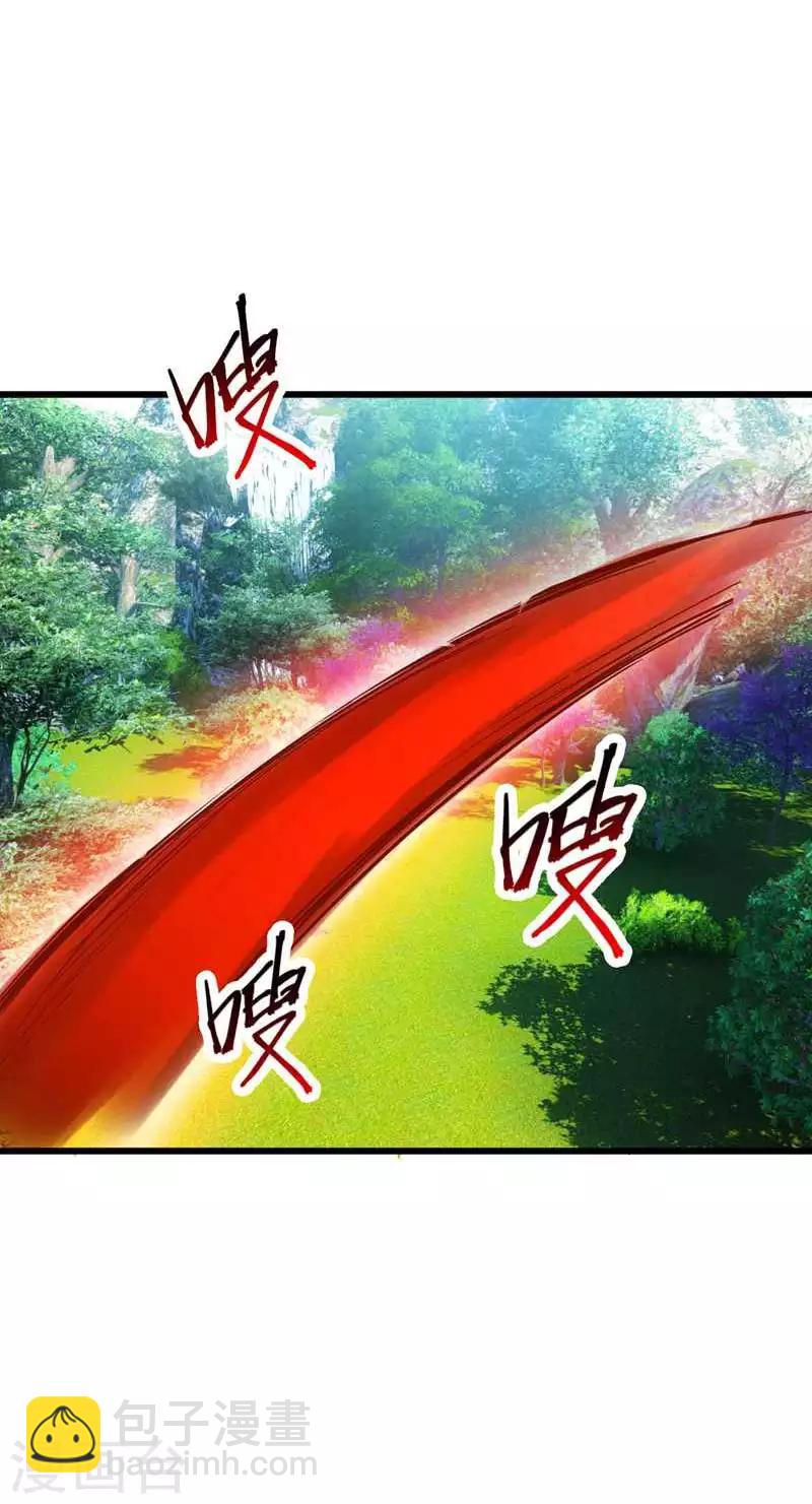 妖者爲王 - 第48話 洞底無人，蕭浪失蹤？ - 3